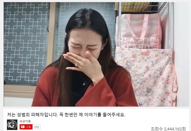 Korean Youtube Star Says She Was Forced To Pose For Pornographic Photos Asia News Asiaone