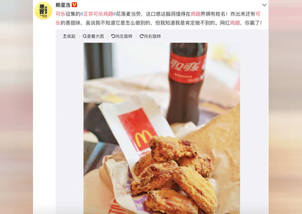 Mcdonald S China Adds Coca Cola Chicken Wings To Its Menu Yay Or Nay Lifestyle Food China News Asiaone