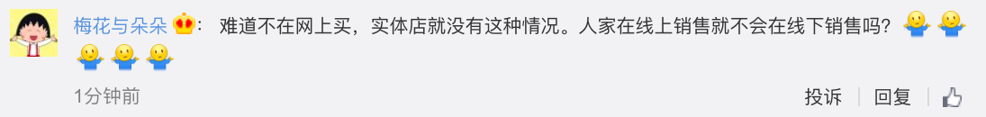 120919_comment4_weibo.png