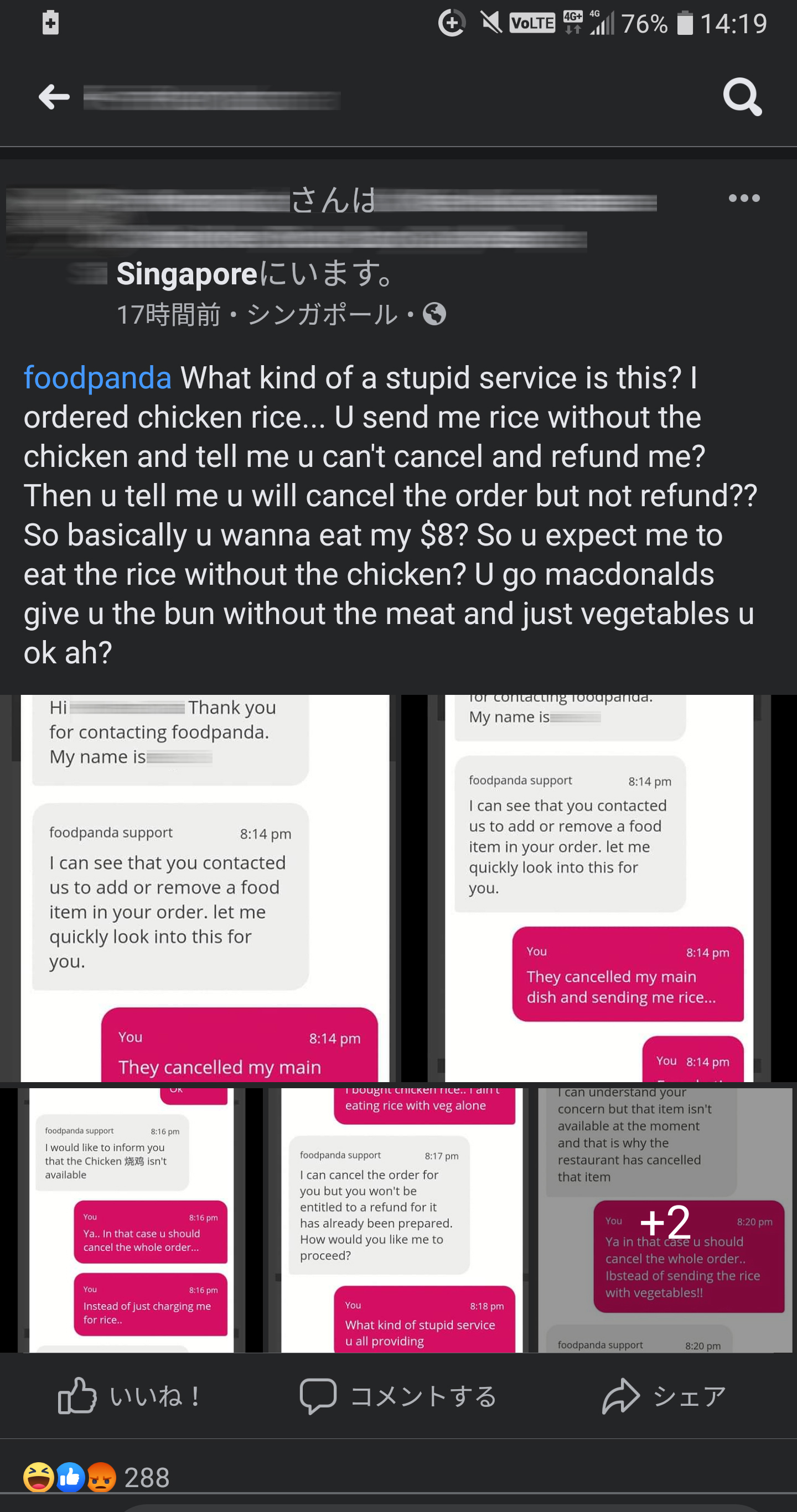 Chicken Rice With No Chicken Man Rages At Foodpanda For Wrong Order Gets Chided Online For Not Reading Properly Singapore News Asiaone