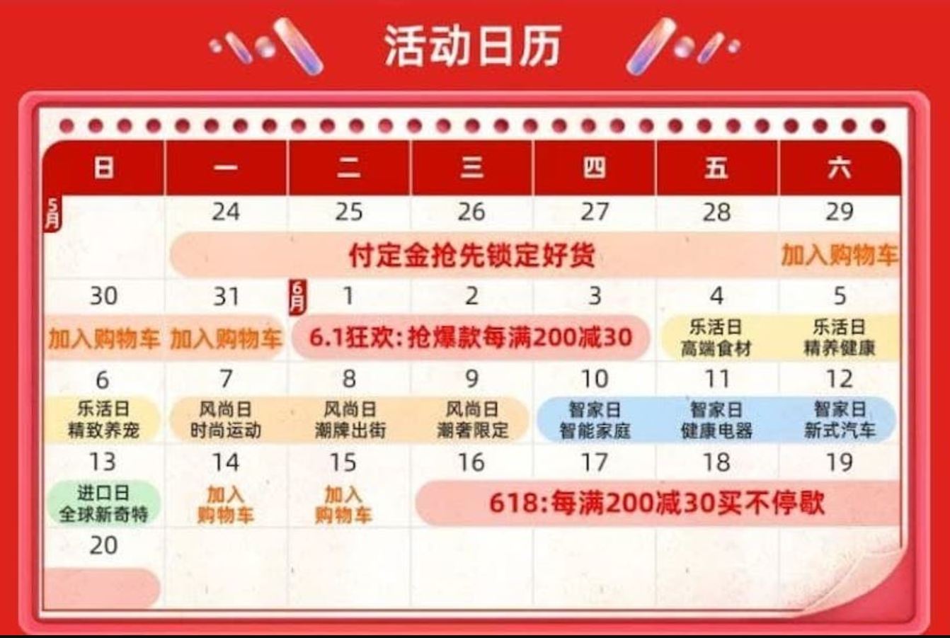 Taobao 618 Mid Year Shopping Festival (2021) Why you shouldn't miss