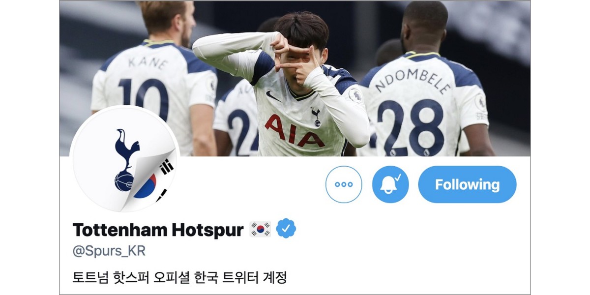 Heung Min Son Gets Closer To Fans Through Tottenham Hotspur Korea Twitter Account Business News Asiaone