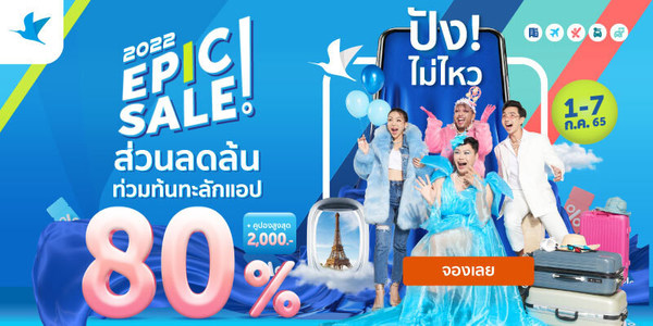 Traveloka Launched the EPIC Sale 2022 in Thailand, Supporting the