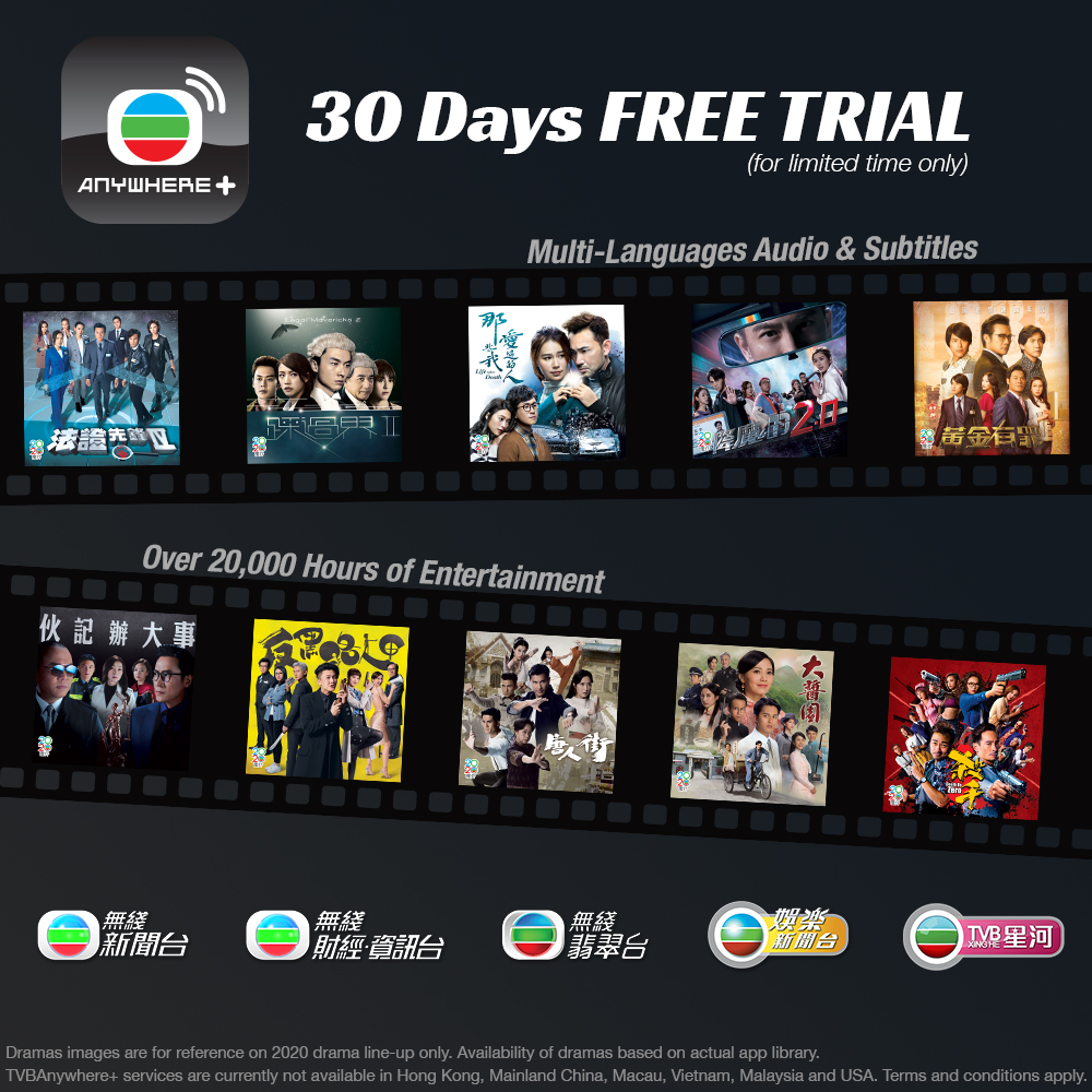 TVB Offers Exclusive 30-Day Free Premium Access On Its Streaming App ...