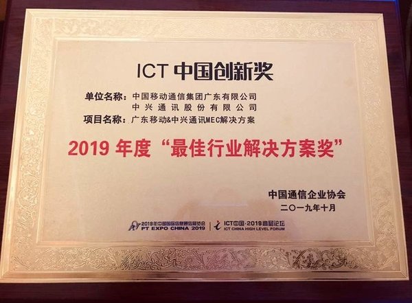 Zte And China Mobile Win The Best Industry Solution Award From Ict Images, Photos, Reviews