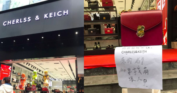 charles and keith fake